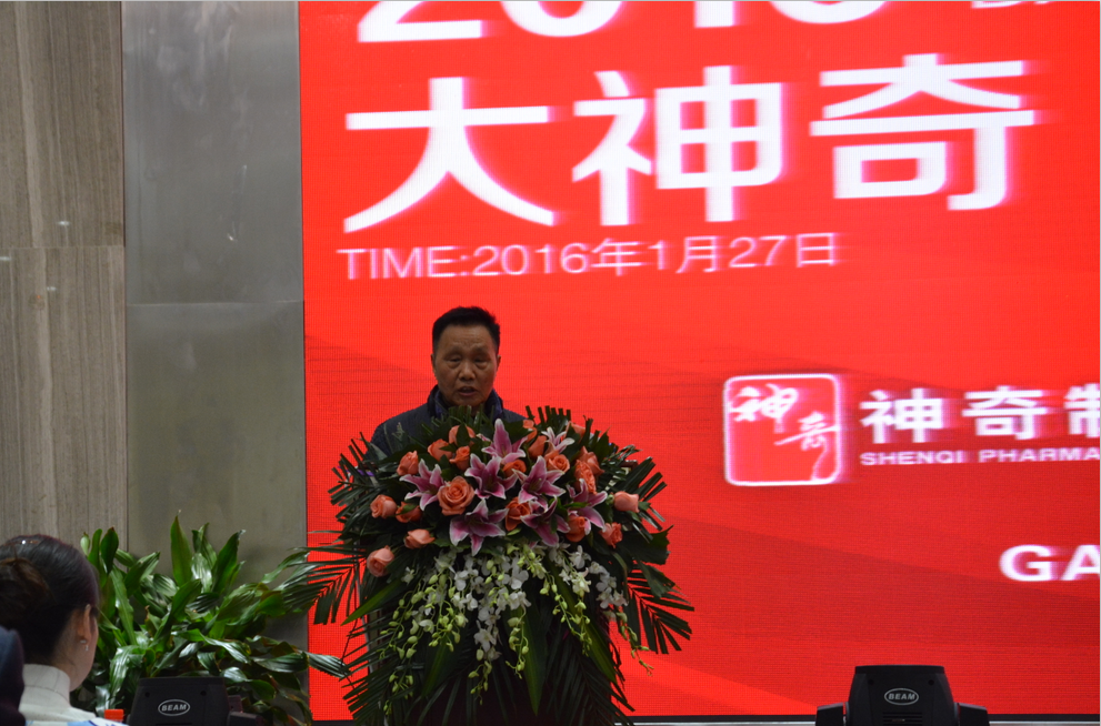 乘风破浪 逐梦远航 人生就是博制药举行“大人生就是博 新征程”新春年会.png
